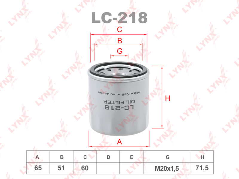Фильтр масляный LYNX LC218